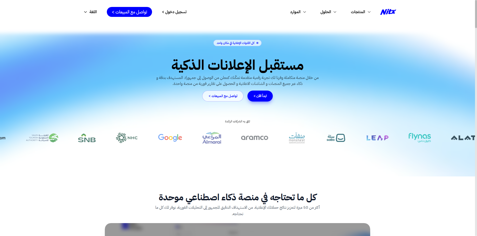 Nitx Platform