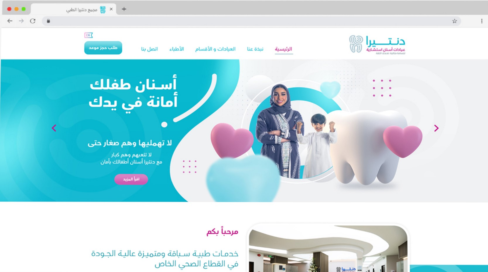 Dentra Website